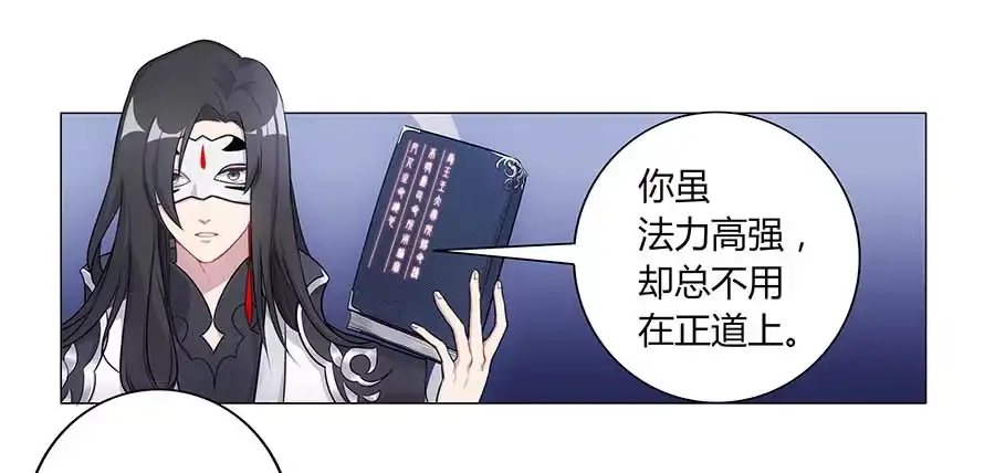 《茶楼浮生梦》002下凡（下） 第32页
