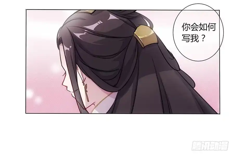 《茶楼浮生梦》002下凡（下） 第18页