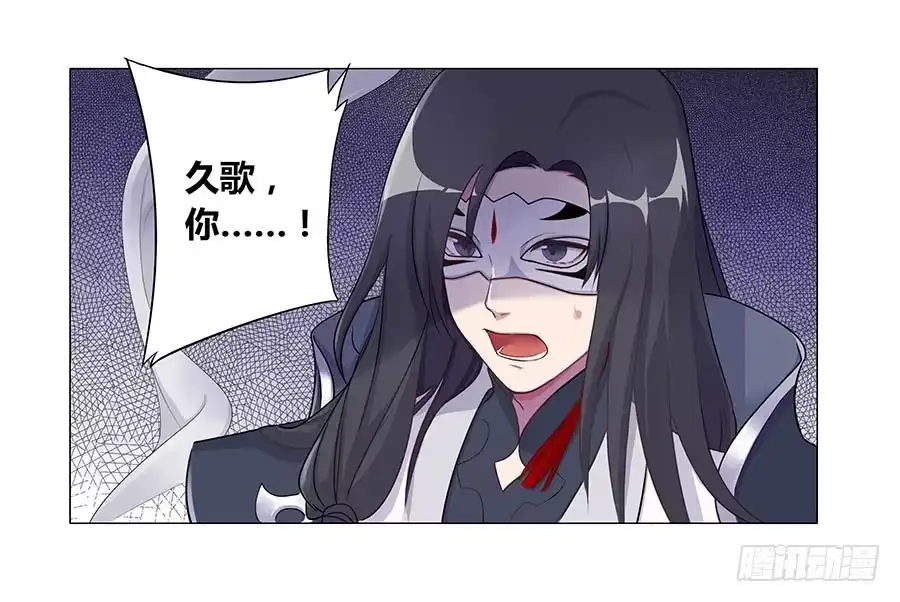 《茶楼浮生梦》002下凡（下） 第47页