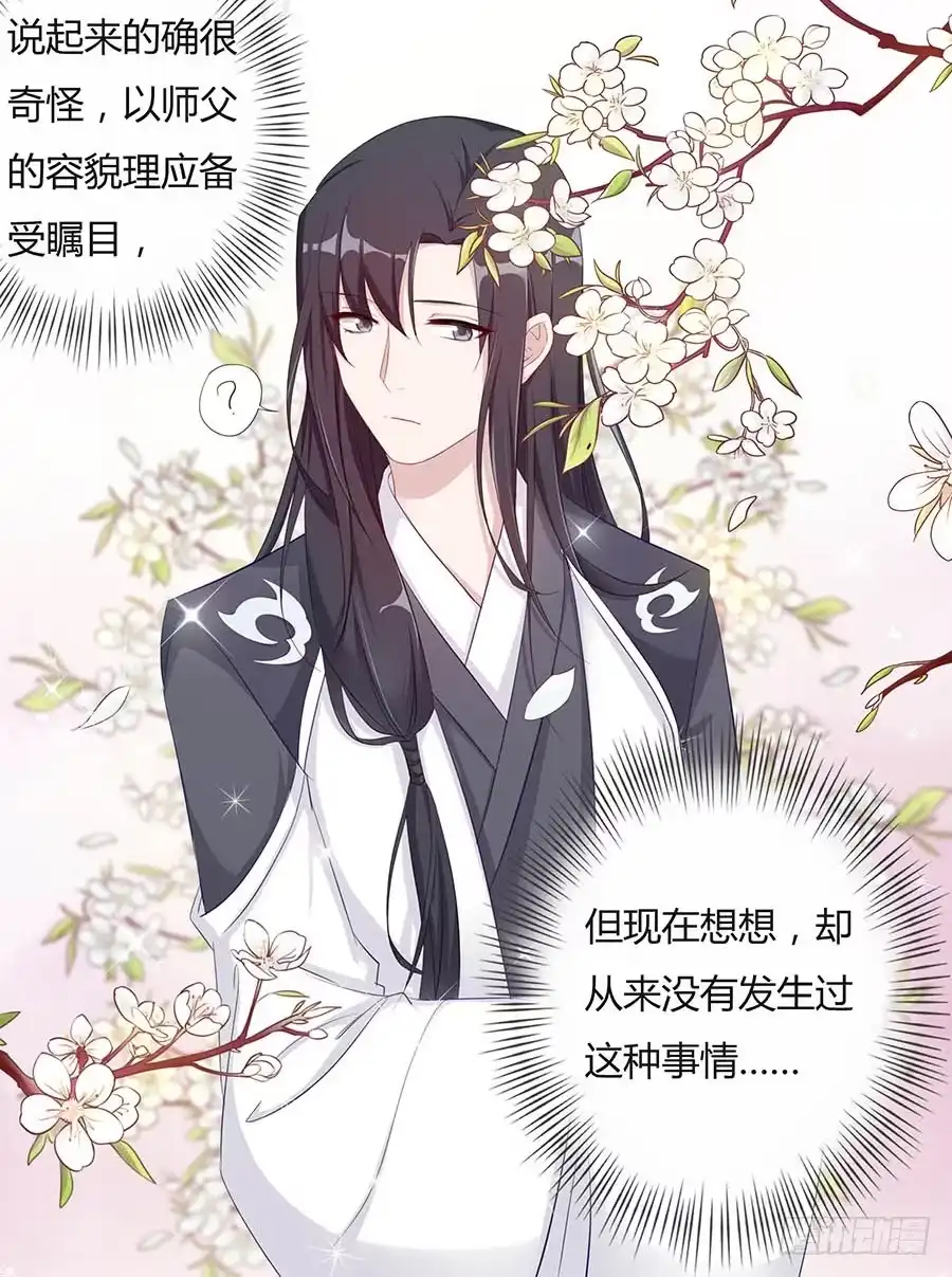 《茶楼浮生梦》026推倒美男 第28页
