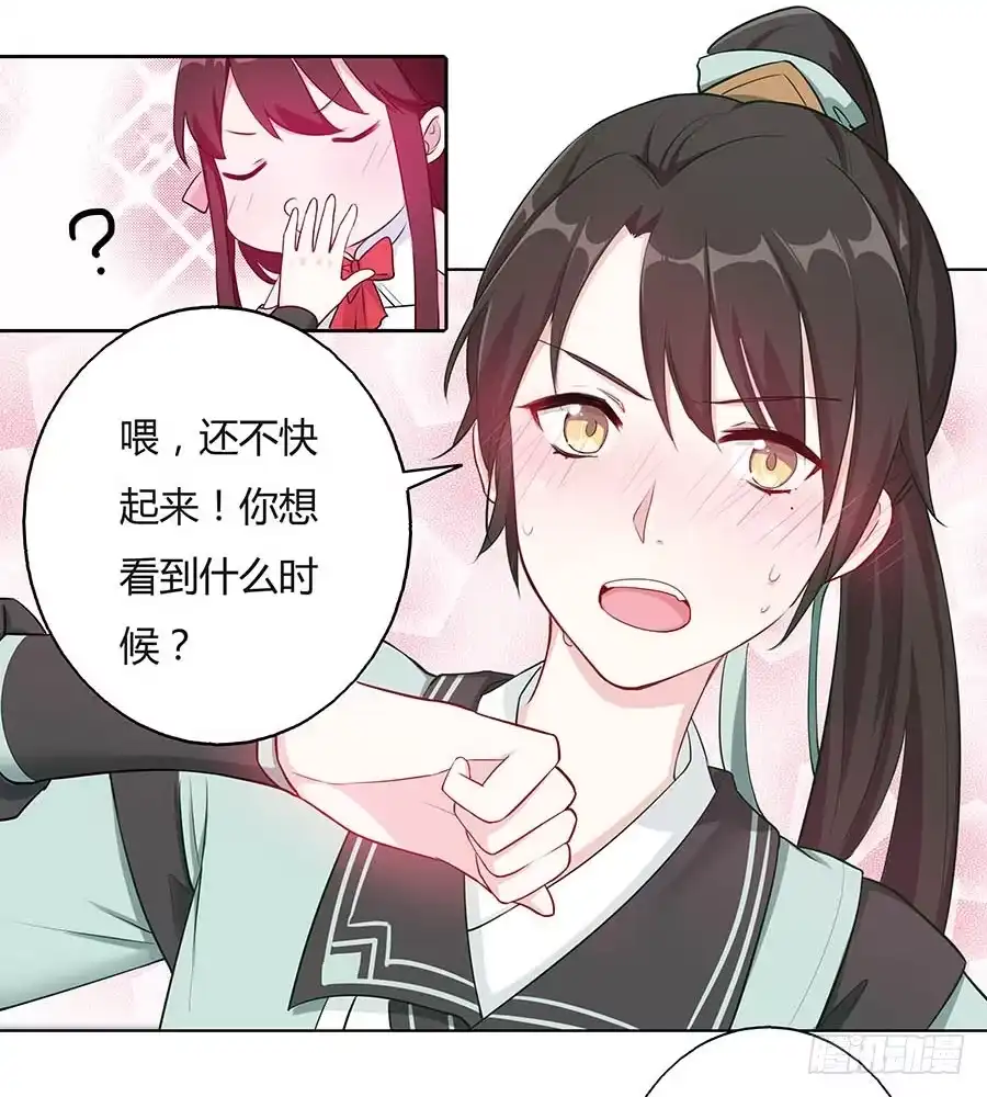 《茶楼浮生梦》026推倒美男 第22页
