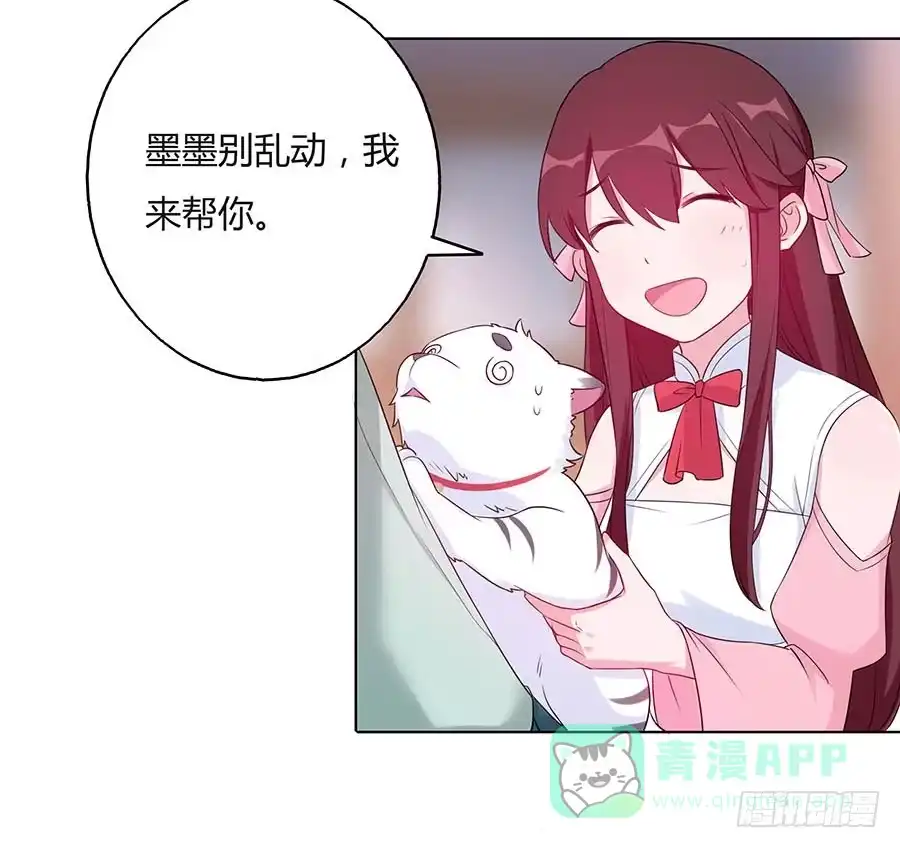 《茶楼浮生梦》026推倒美男 第31页