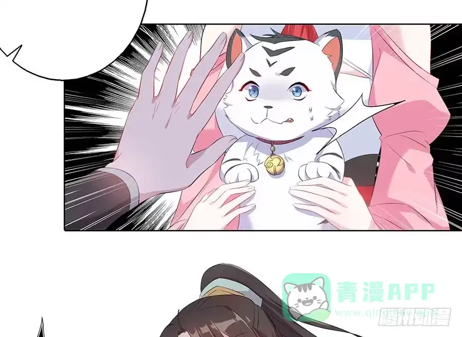 《茶楼浮生梦》026推倒美男 第36页