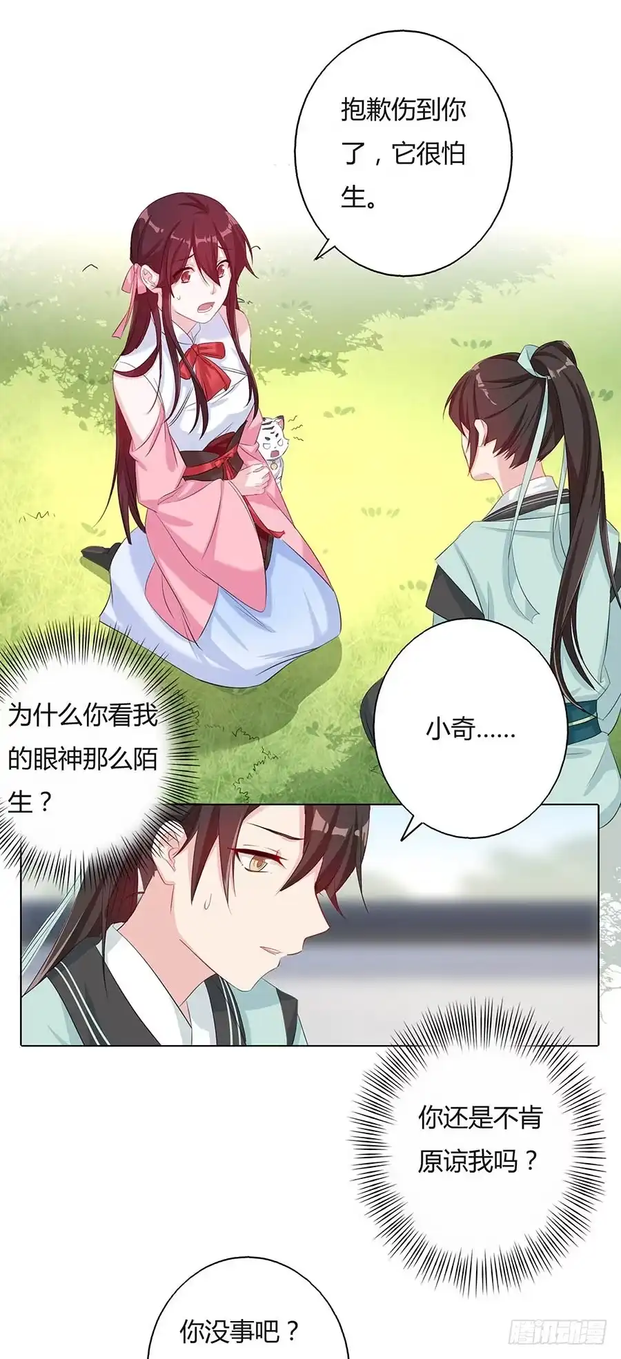 《茶楼浮生梦》026推倒美男 第39页