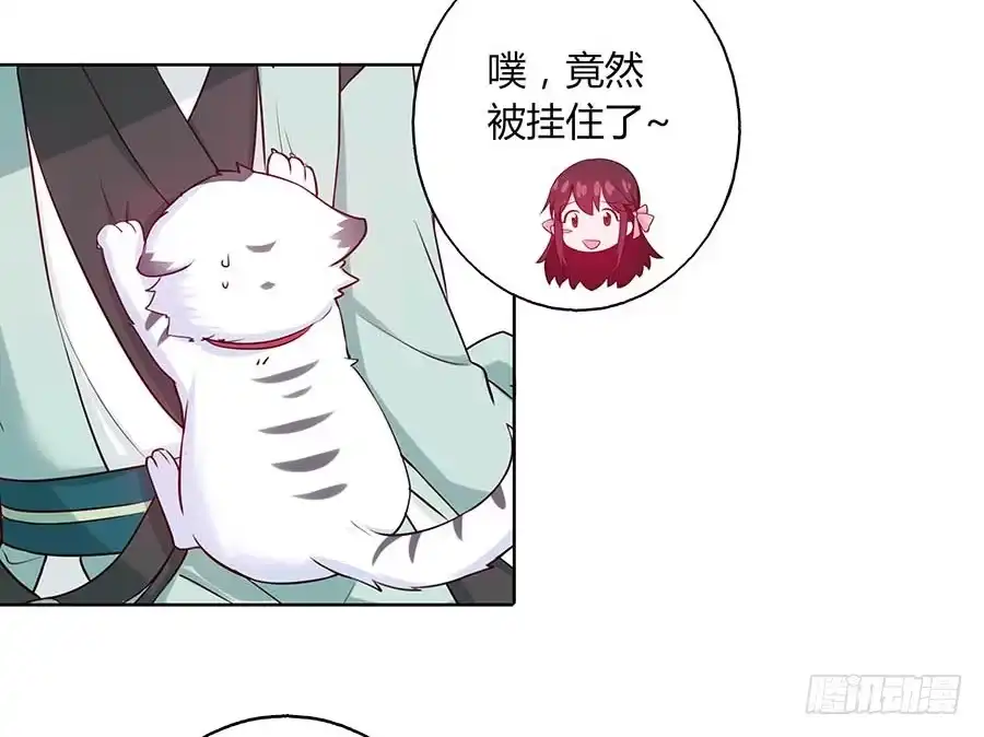 《茶楼浮生梦》026推倒美男 第30页