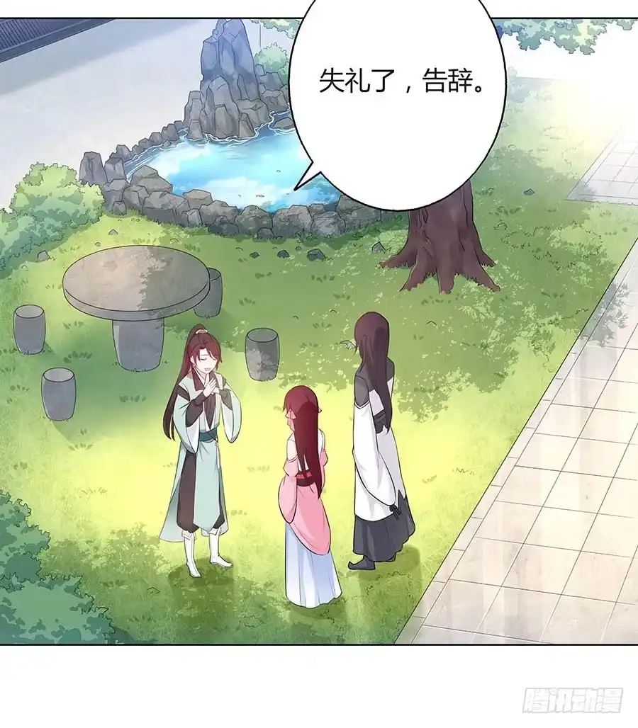 《茶楼浮生梦》026推倒美男 第43页