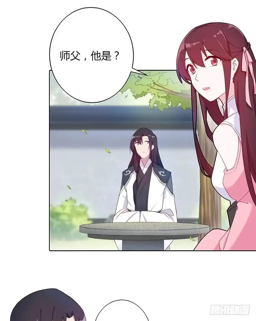 《茶楼浮生梦》026推倒美男 第45页