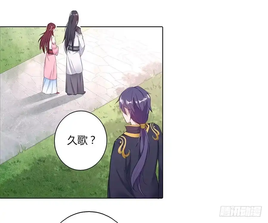 《茶楼浮生梦》026推倒美男 第55页