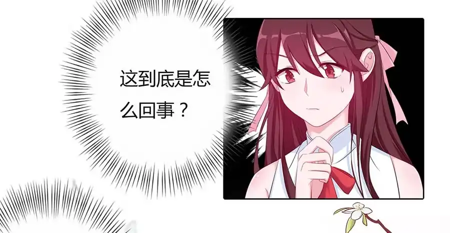 《茶楼浮生梦》026推倒美男 第27页
