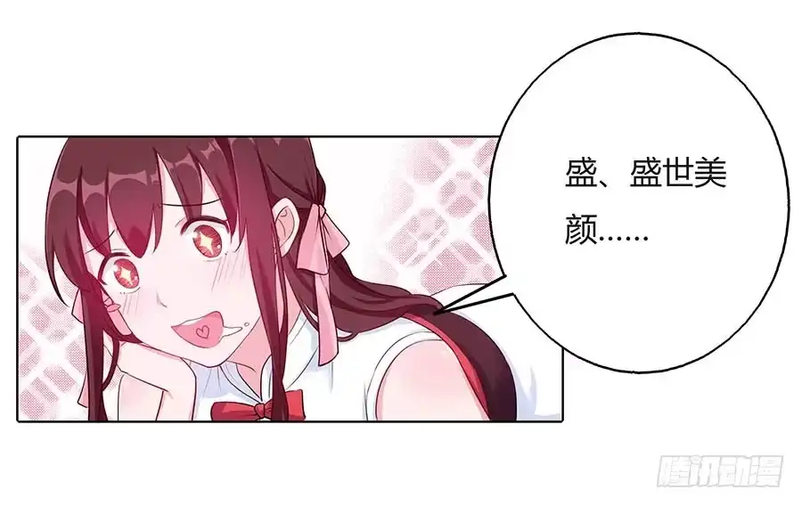 《茶楼浮生梦》026推倒美男 第20页