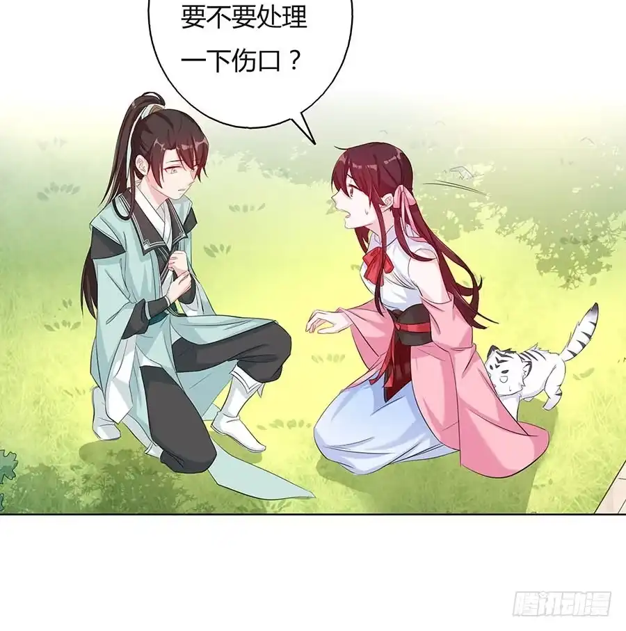 《茶楼浮生梦》026推倒美男 第40页