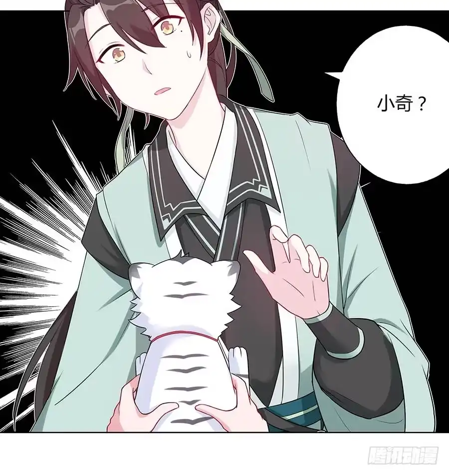 《茶楼浮生梦》026推倒美男 第34页