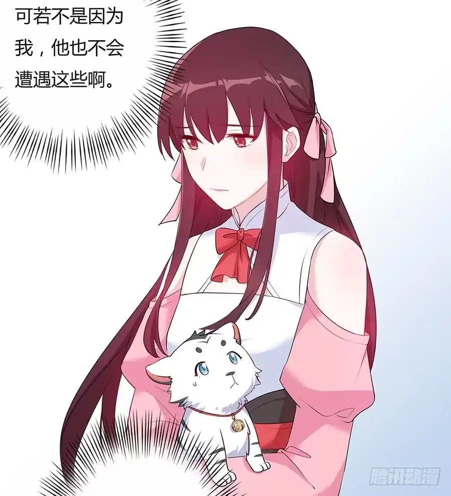 《茶楼浮生梦》026推倒美男 第12页