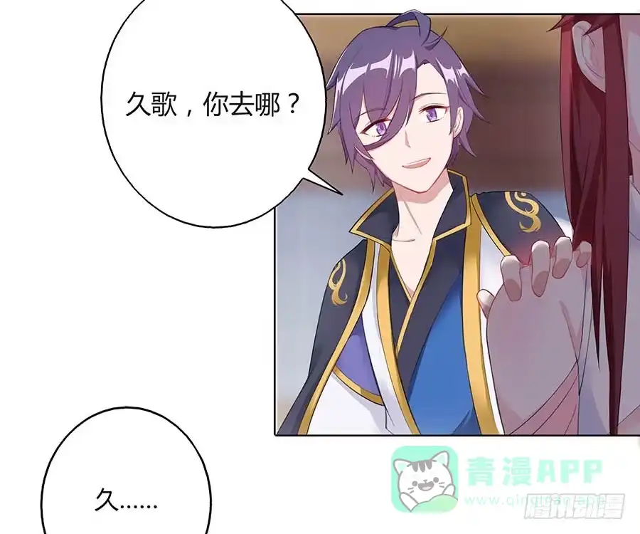 《茶楼浮生梦》026推倒美男 第56页