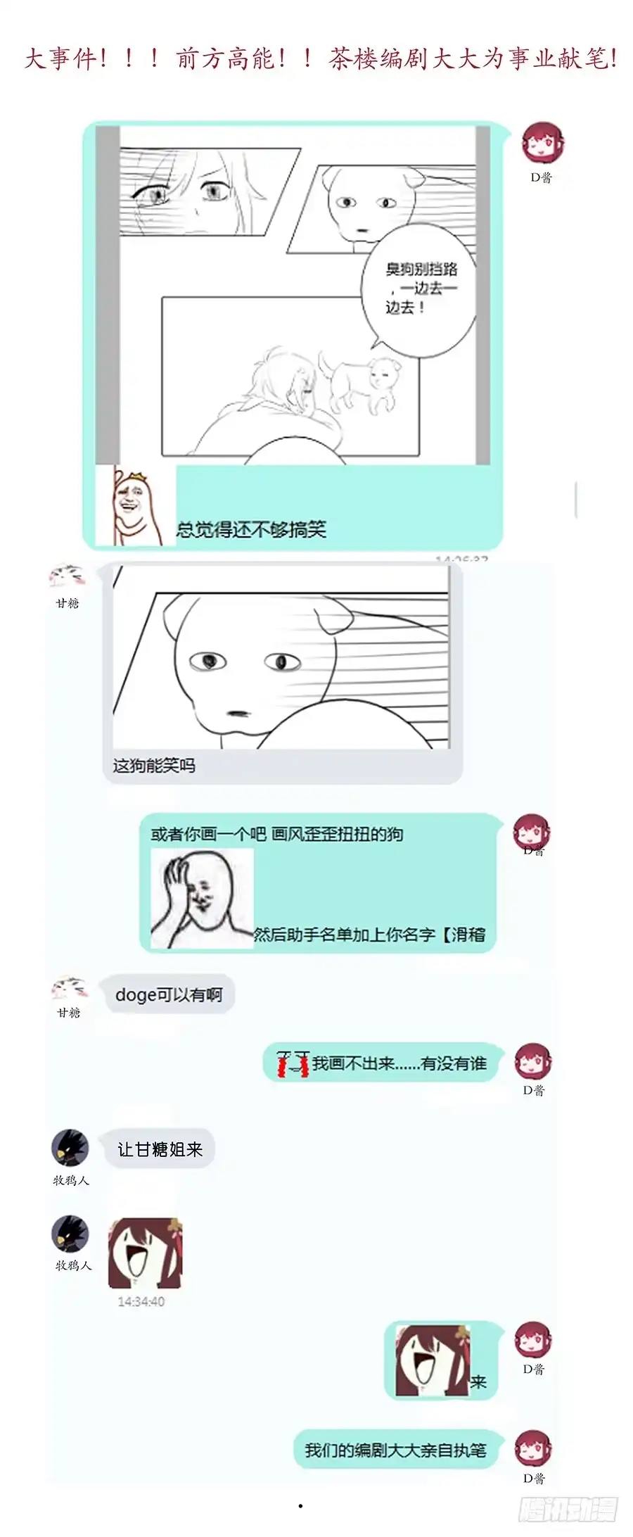 《茶楼浮生梦》026推倒美男 第65页
