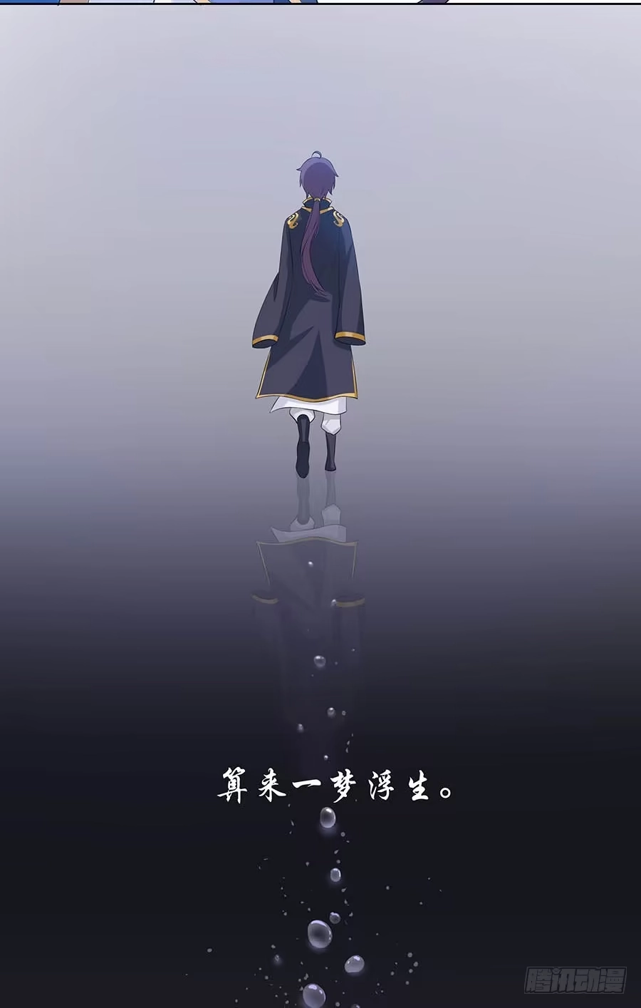 《茶楼浮生梦》026推倒美男 第64页