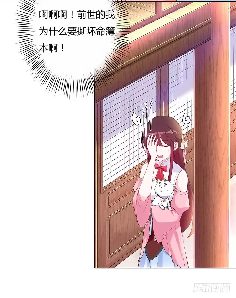 《茶楼浮生梦》026推倒美男 第13页