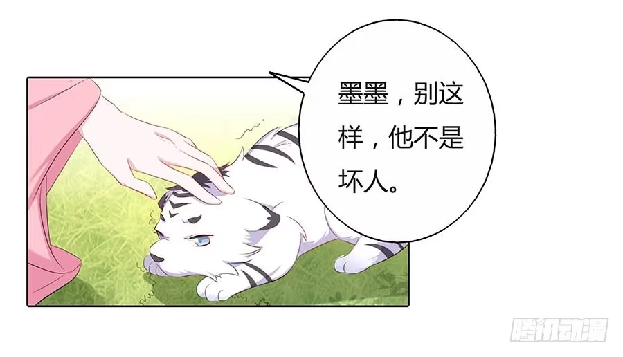 《茶楼浮生梦》026推倒美男 第38页