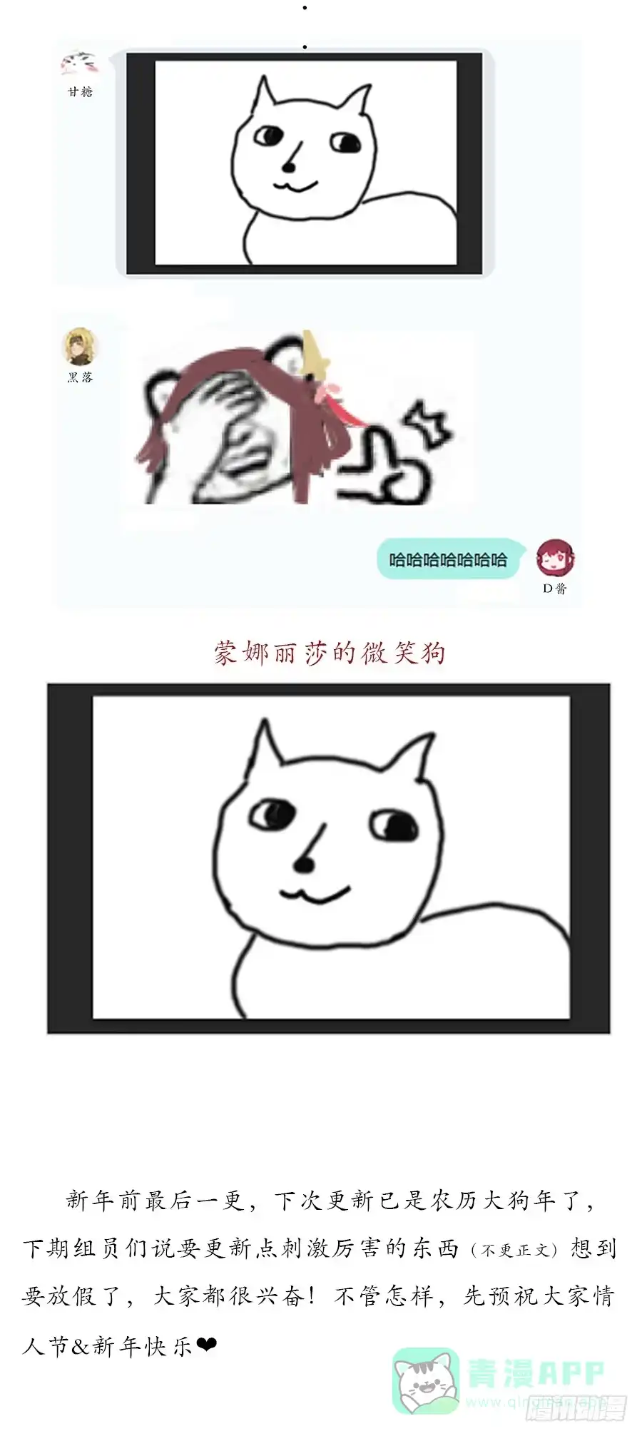 《茶楼浮生梦》026推倒美男 第66页