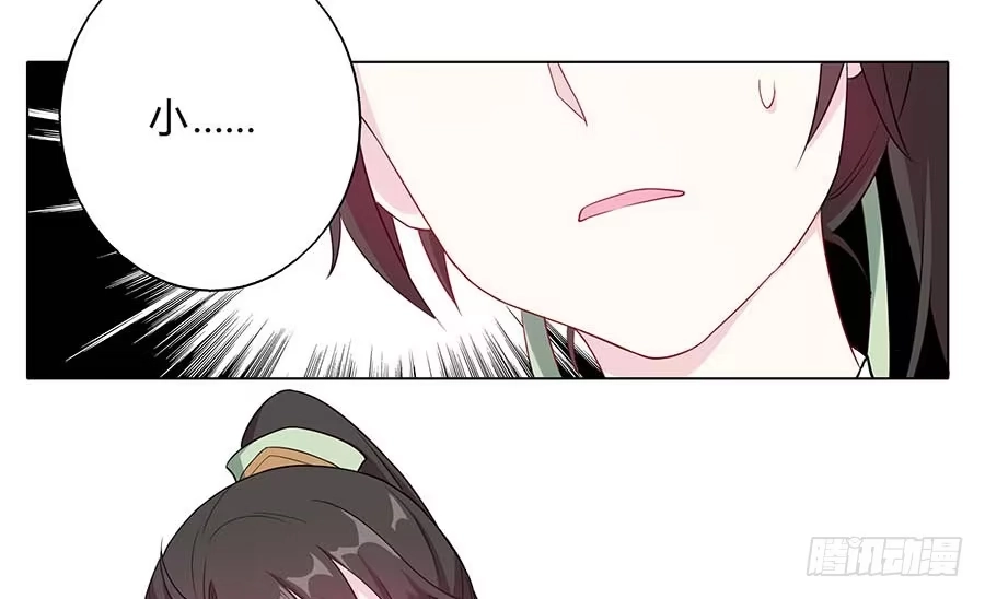 《茶楼浮生梦》026推倒美男 第33页