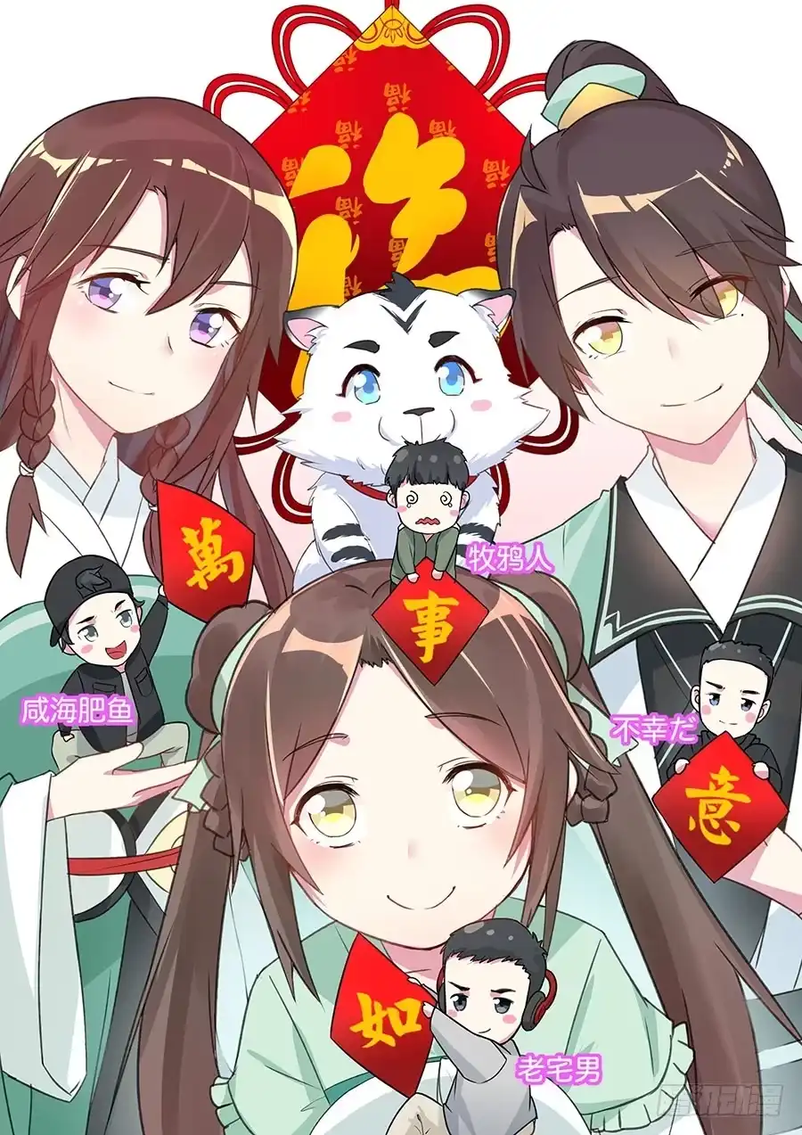 《茶楼浮生梦》新年快乐 第2页
