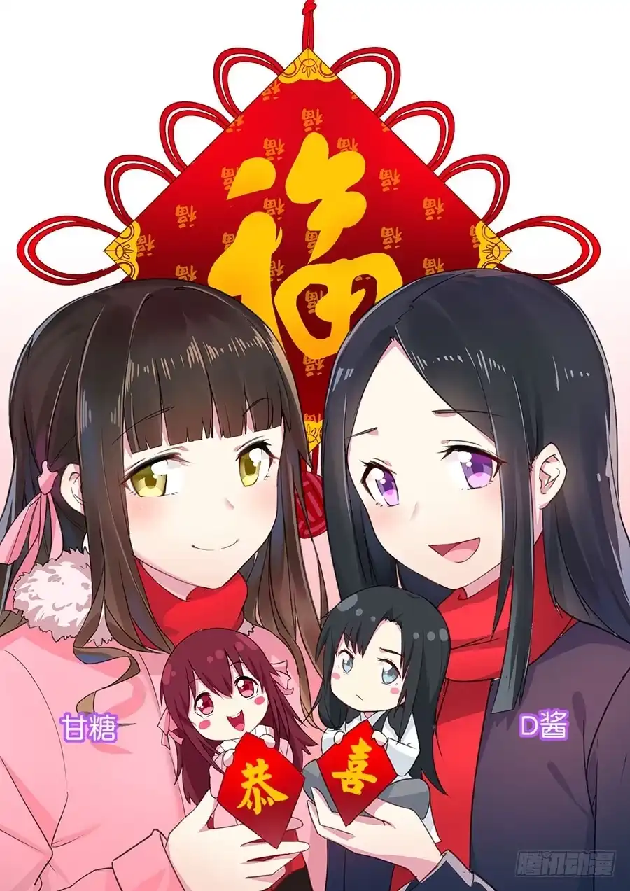 《茶楼浮生梦》新年快乐 第3页