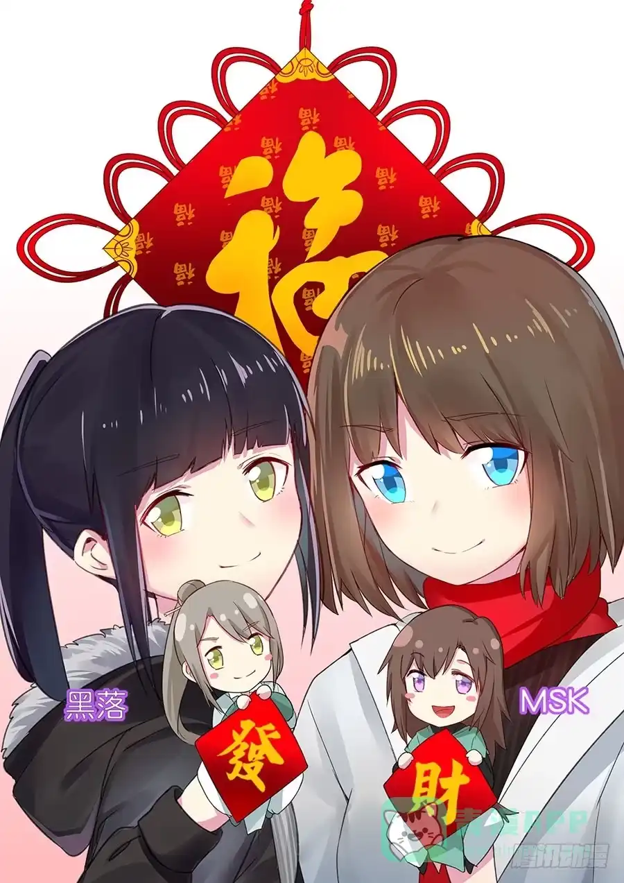 《茶楼浮生梦》新年快乐 第1页