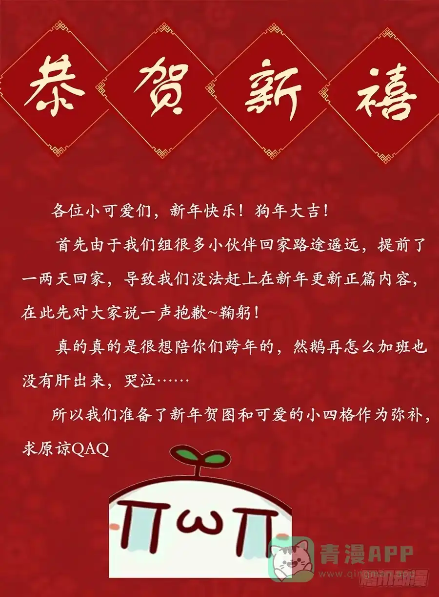 《茶楼浮生梦》新年快乐 第6页