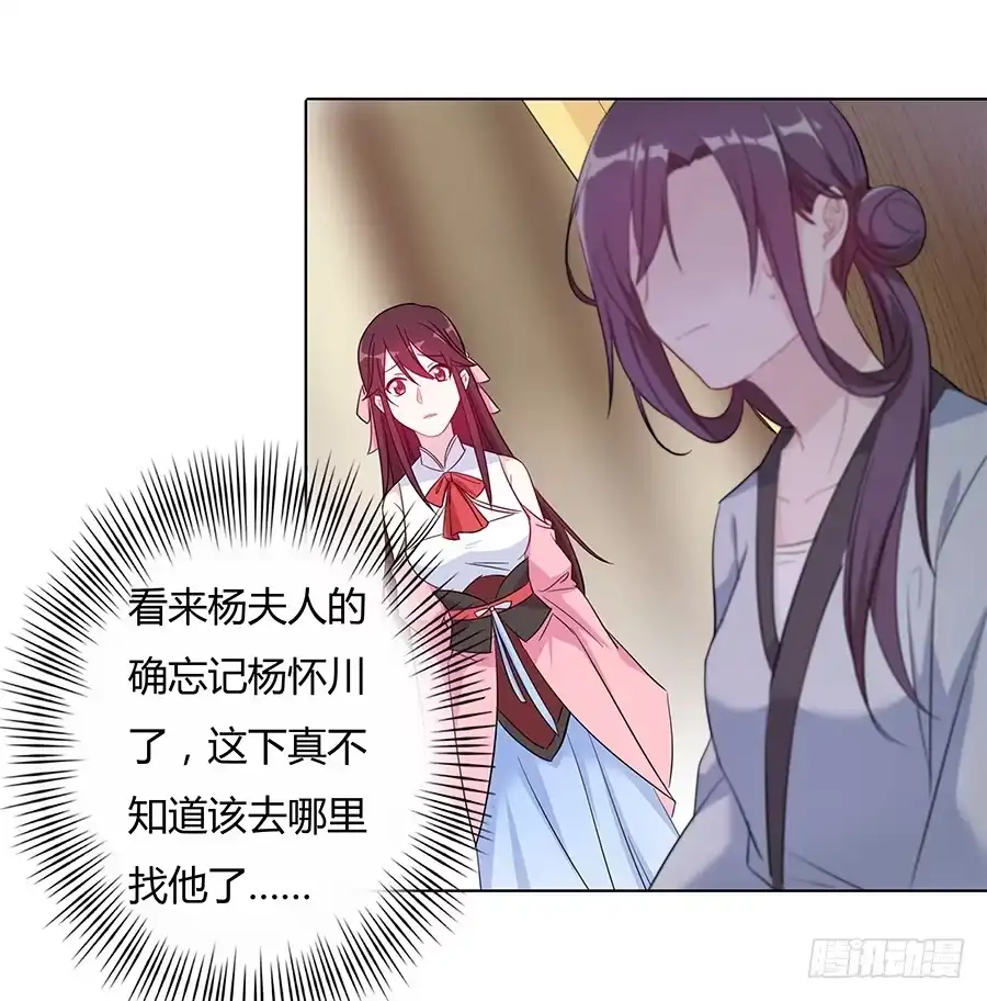 《茶楼浮生梦》027走投无路 第32页