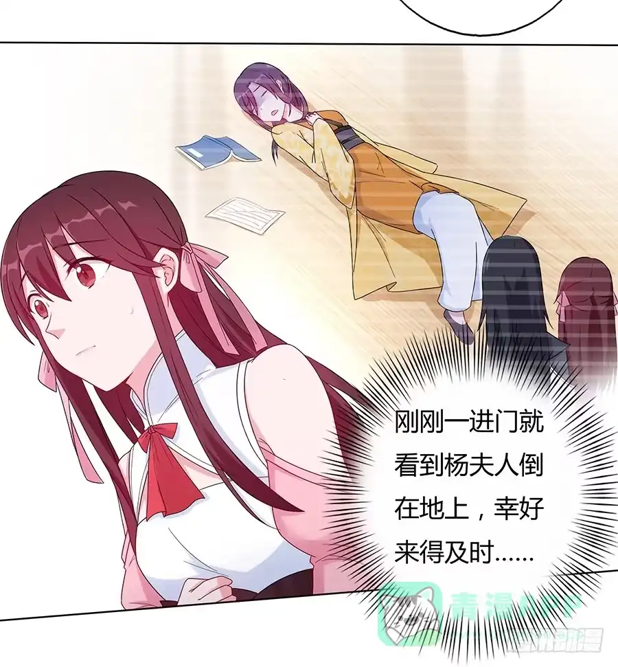 《茶楼浮生梦》027走投无路 第26页