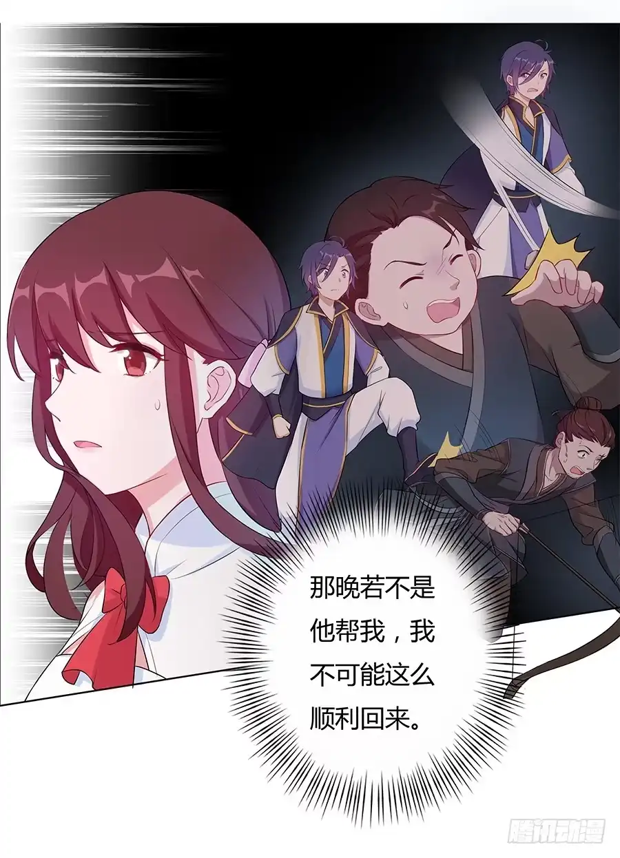 《茶楼浮生梦》027走投无路 第13页