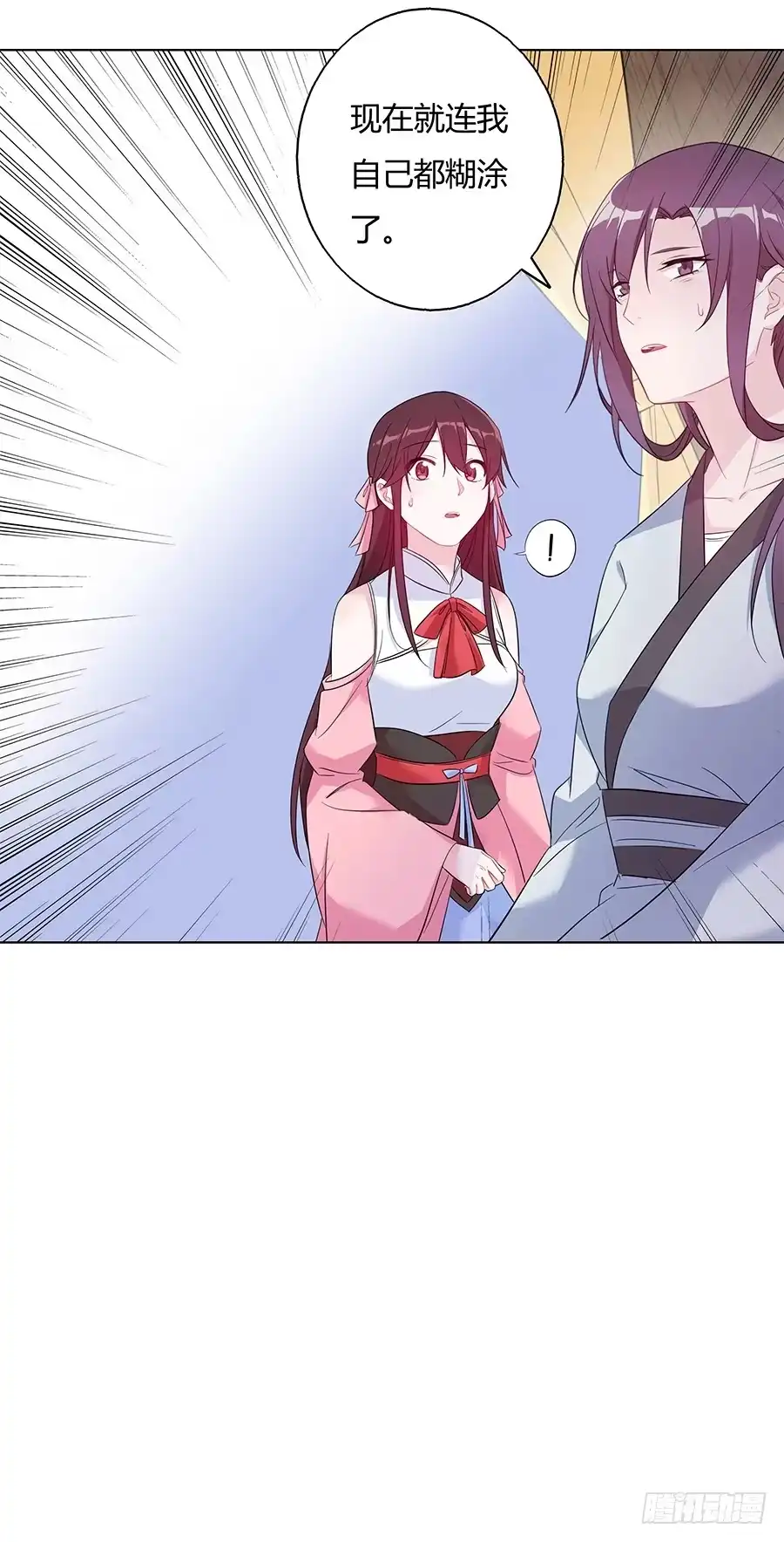 《茶楼浮生梦》027走投无路 第35页