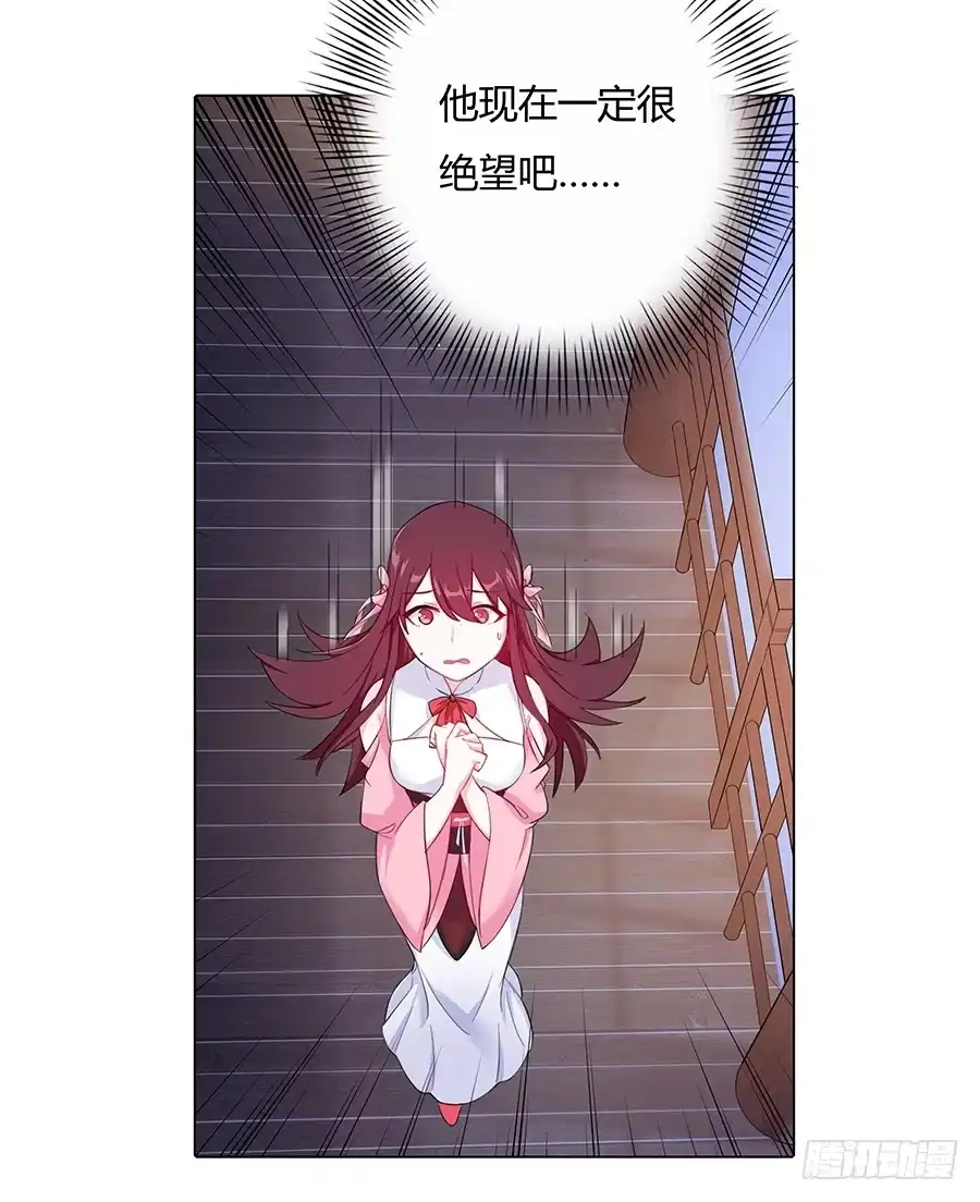 《茶楼浮生梦》027走投无路 第12页