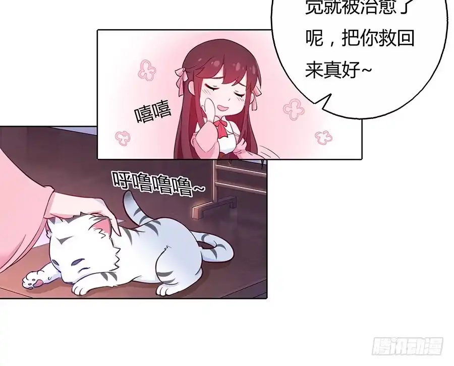 《茶楼浮生梦》027走投无路 第5页
