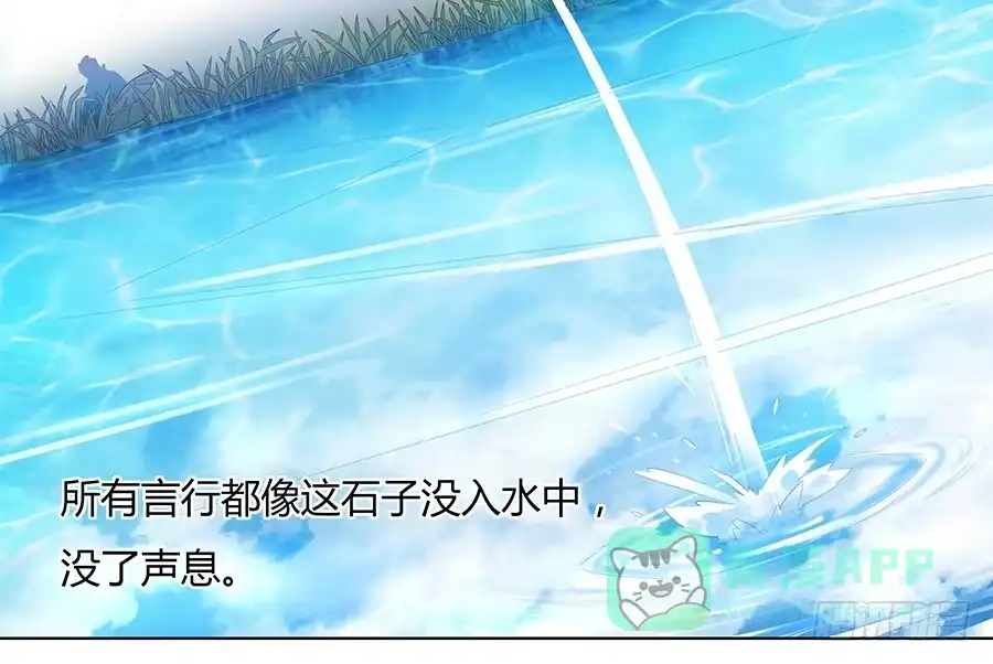 《茶楼浮生梦》027走投无路 第41页