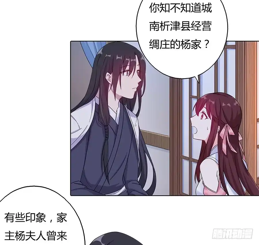 《茶楼浮生梦》027走投无路 第17页