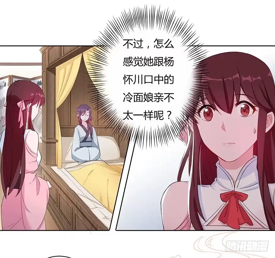 《茶楼浮生梦》027走投无路 第27页