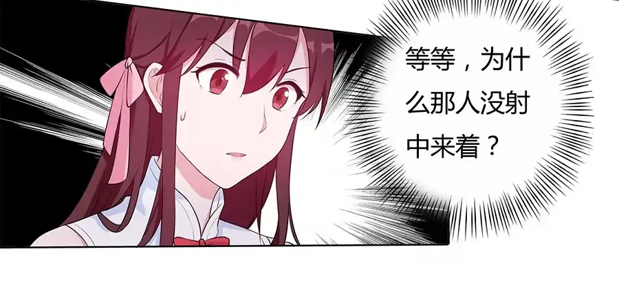 《茶楼浮生梦》027走投无路 第7页