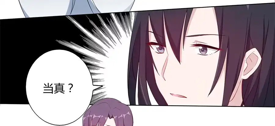 《茶楼浮生梦》027走投无路 第30页
