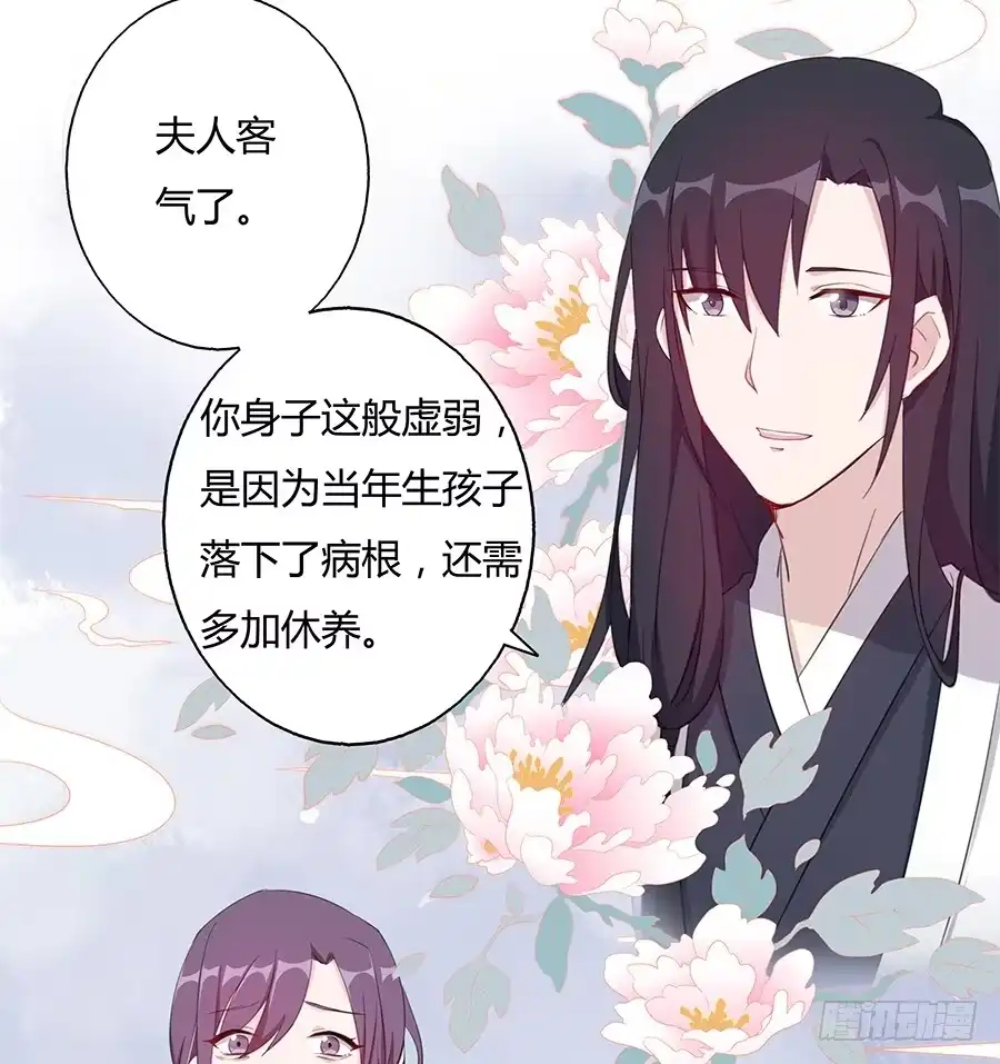 《茶楼浮生梦》027走投无路 第28页