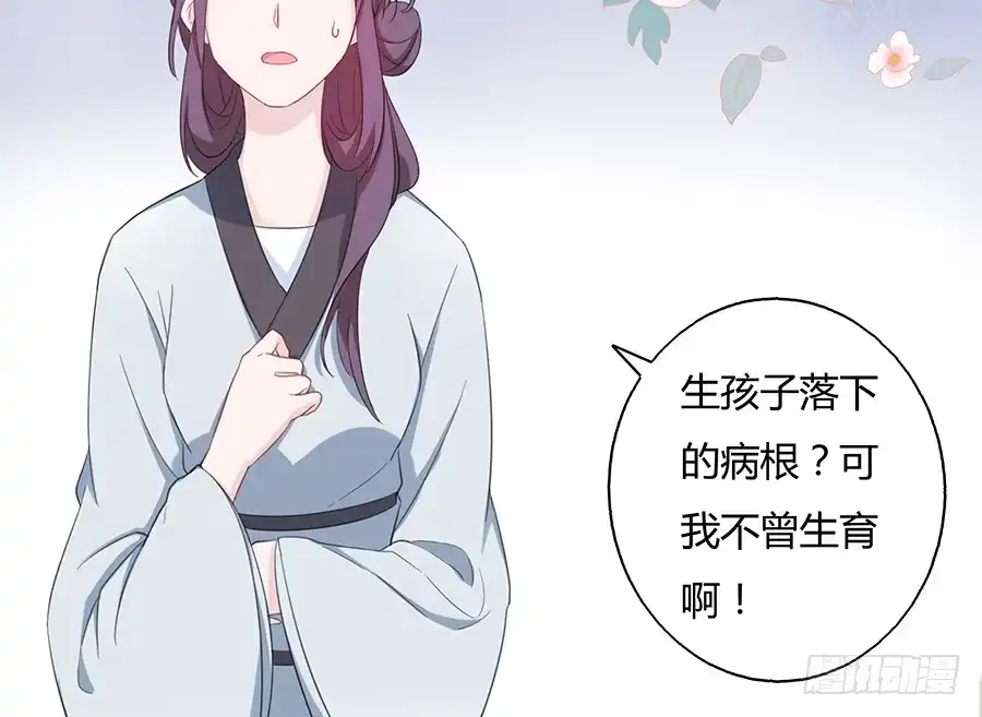 《茶楼浮生梦》027走投无路 第29页
