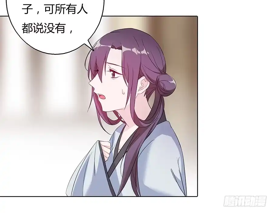 《茶楼浮生梦》027走投无路 第34页