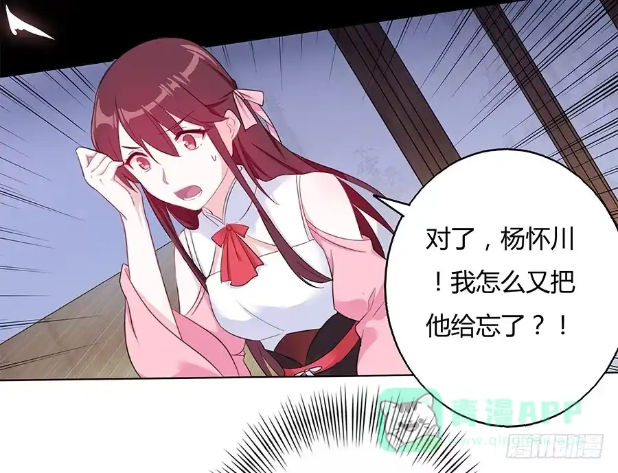 《茶楼浮生梦》027走投无路 第11页