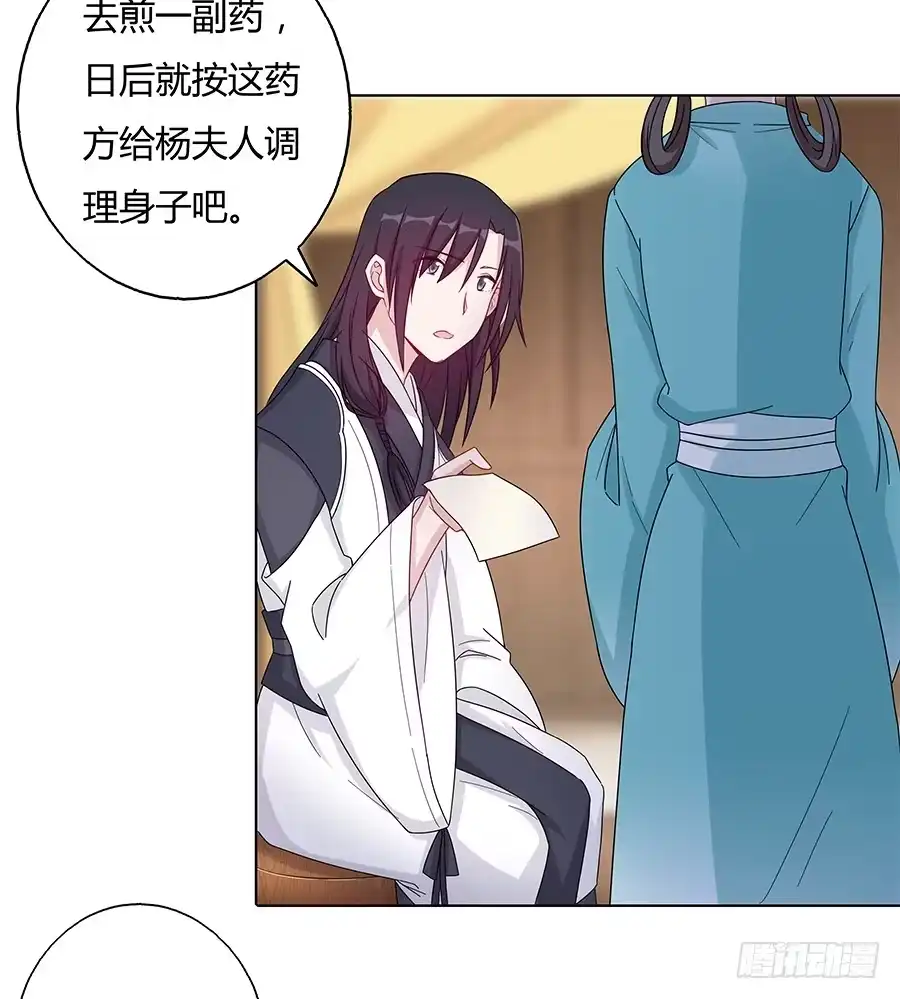《茶楼浮生梦》027走投无路 第24页