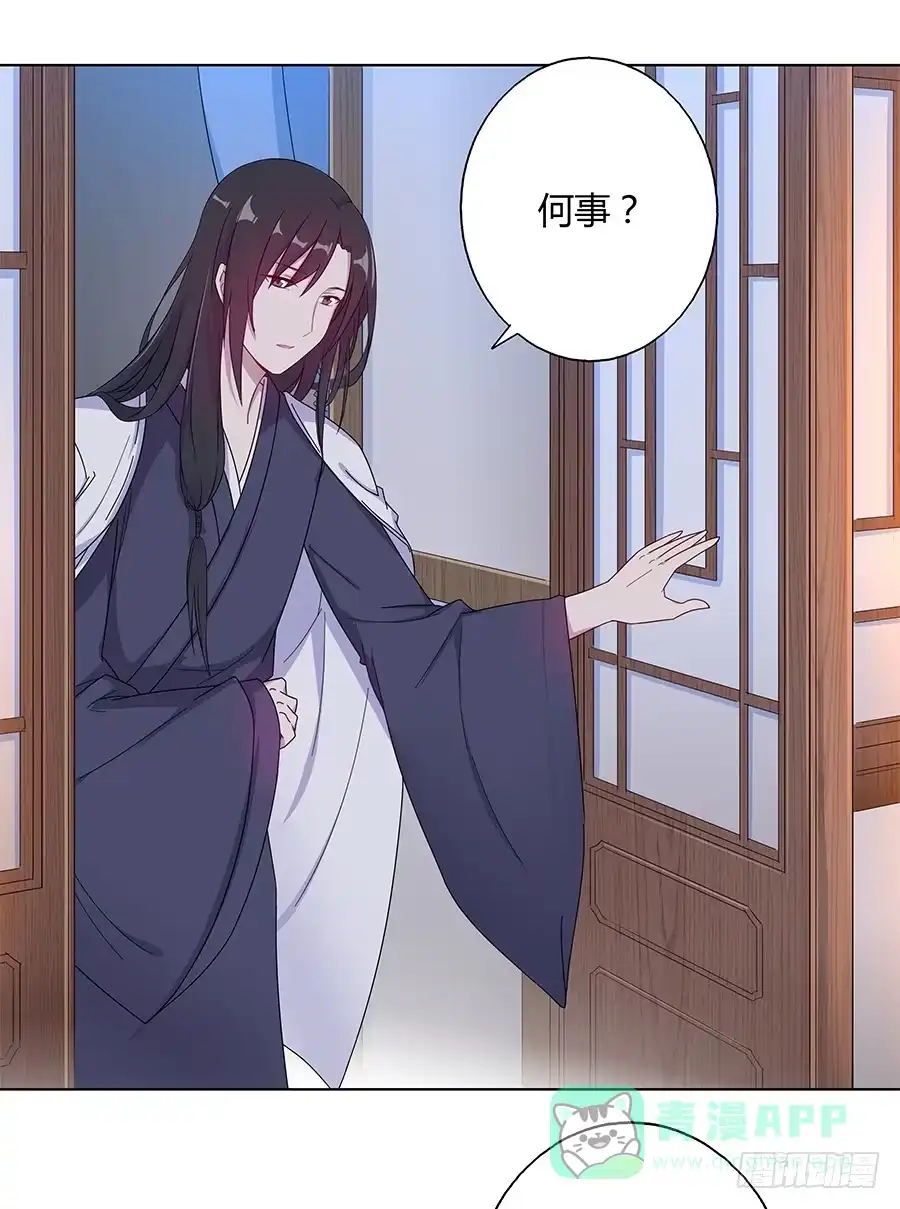 《茶楼浮生梦》027走投无路 第16页