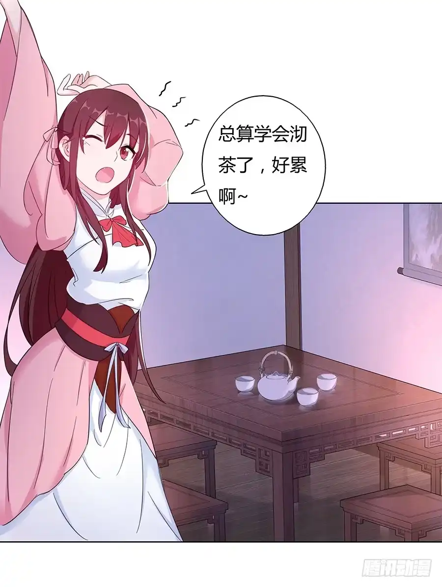 《茶楼浮生梦》027走投无路 第2页