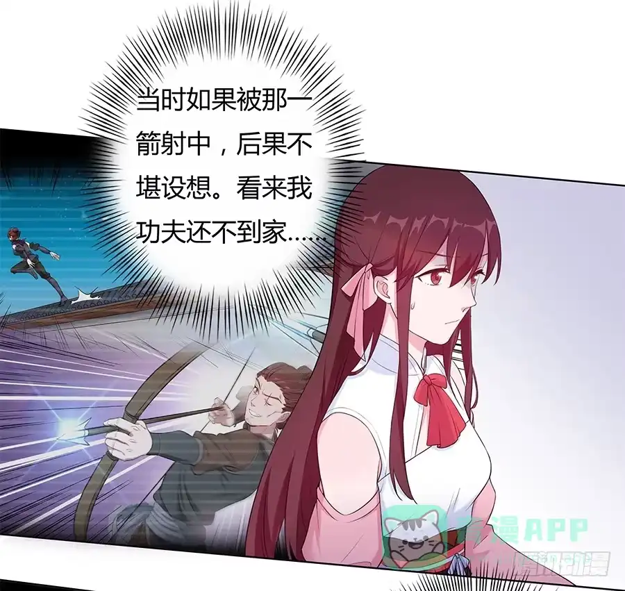 《茶楼浮生梦》027走投无路 第6页