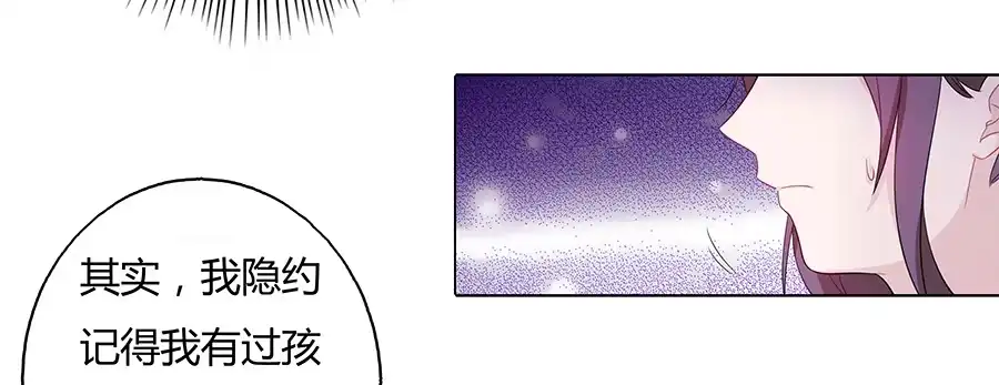 《茶楼浮生梦》027走投无路 第33页
