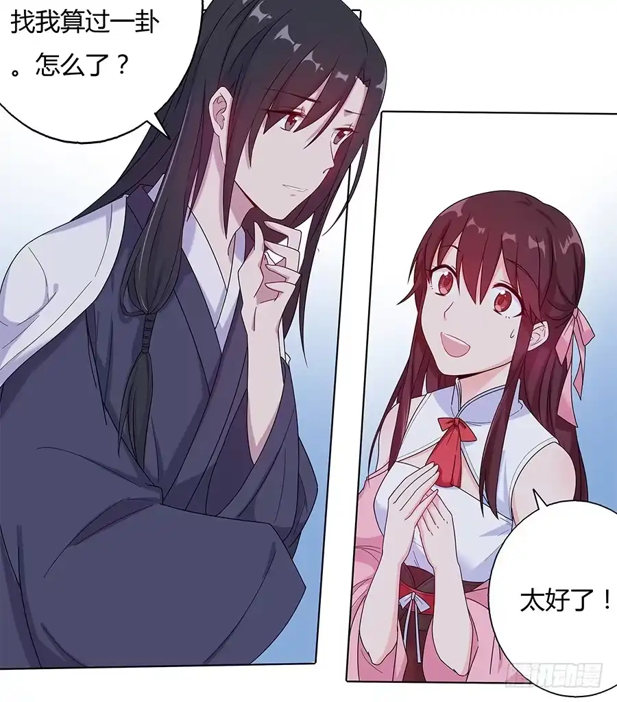《茶楼浮生梦》027走投无路 第18页
