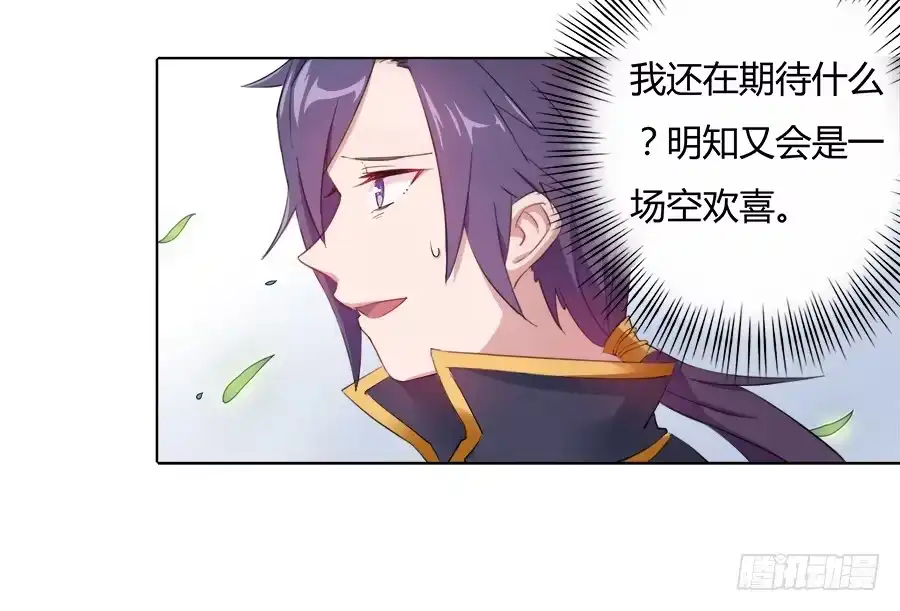 《茶楼浮生梦》027走投无路 第38页